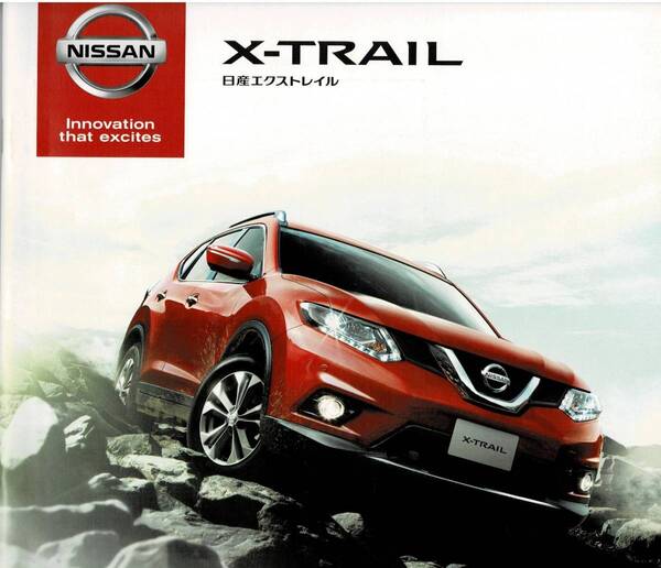 ■ 日産 エクストレイル カタログ+OP X-TRAIL