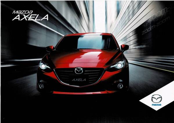MAZDA アクセラ カタログ 2013年10月