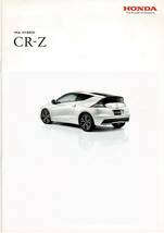 HONDA 　CR-Z　カタログ+OP　2012年9月_画像1