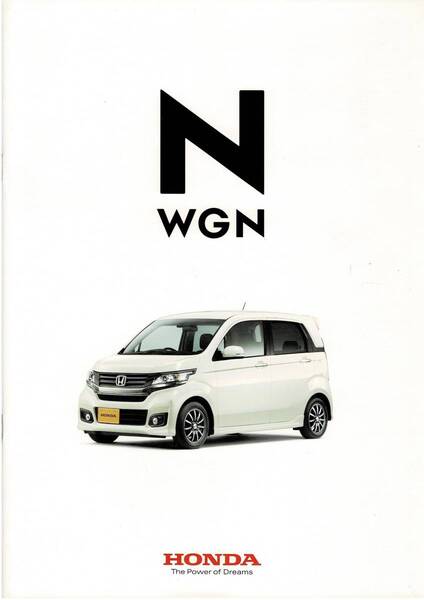 HONDA N-WGN エヌワゴン カタログ 2013年11月