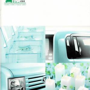 DAIHATSU ムーヴコンテ カタログ 2009年12月
