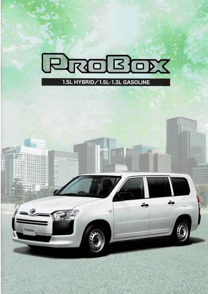 トヨタ プロボックス カタログ+OP 2021年12月 PROBOX