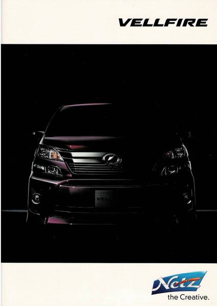 ■■ トヨタ ヴェルファイア カタログ+OP VELLFIRE ■