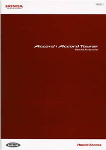 HONDA Accord & Accord Tourer аксессуары каталог 2008 год 12 месяц 