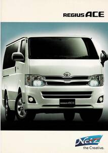  Toyota Regius Ace каталог +OP #