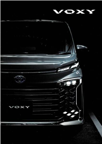 トヨタ ヴォクシー カタログ 2022年1月