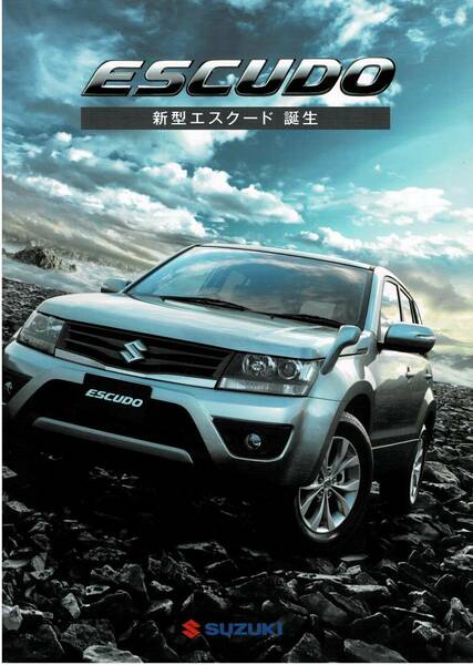 SUZUKI　エスクード　カタログ　ESCUDO　2012年7月