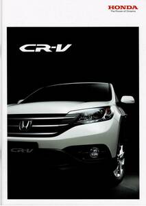 HONDA　CR-V　カタログ 　2012年10月