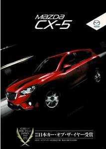 MAZDA CX-5 catalog 2013 year 3 month 