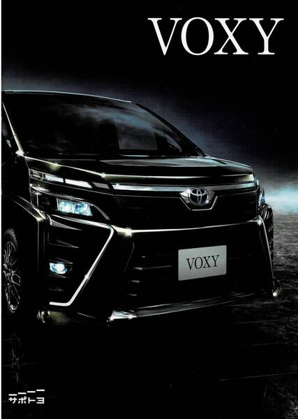 トヨタ ヴォクシー カタログ+OP 2021年4月 VOXY