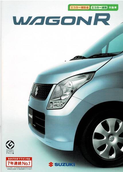 SUZUKI ワゴンR カタログ 2010年4月