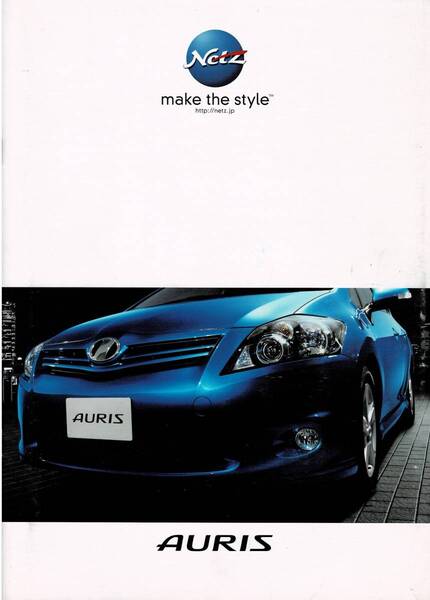 トヨタ オーリス カタログ+OP AURIS