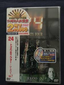 【未開封】【セル】DVD『24-トゥエンティ・フォー-シーズン1　vol.7』キーファー・サザーランド　レスリー・ホープ　エリシャ