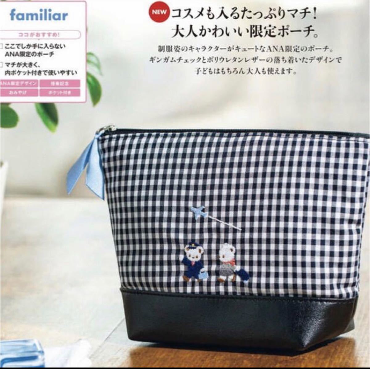 人気アイテム 新品未使用 値下げ中 ファミリア ステンレス ANA機内販売水筒 - その他 - labelians.fr 人気アイテム 新品未使用 値下げ中 ファミリア ステンレス ANA機内販売水筒 - その他 - labelians.fr