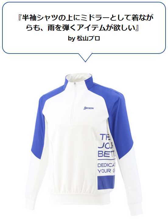  новый товар Srixon Descente Golf половина Zip гладкий основа Pro стиль рубашка с длинным рукавом Matsuyama Hideki Pro совместная разработка товар 