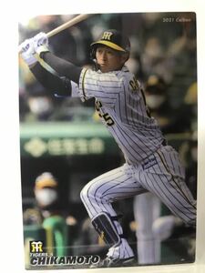 近本光司　カルビー　プロ野球チップス　2021 第2弾　ノーマルカード　阪神タイガース　115