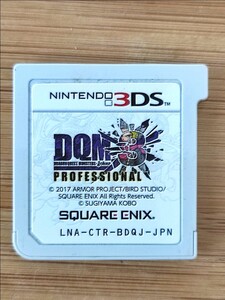 ドラゴンクエストモンスターズジョーカー3プロフェッショナル