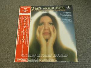 【 見本盤 】 ワーグナーリサイタル / シルヴィア シャーシュ　レコード　LP　管理番号 04657