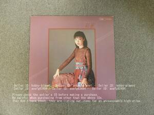 松任谷由実　紅雀　レコード　LP　管理番号 04998