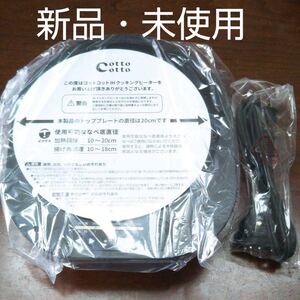 激レア【新品未使用】コットコット IHクッキングヒーター AIM-IH101 ブラック オシャレ家電 インテリア