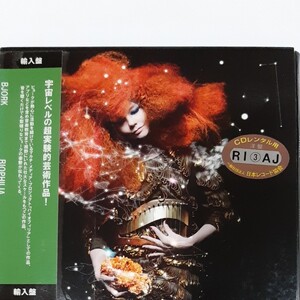 【輸入盤】 Biophilia/ビョーク