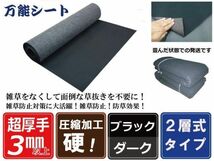 【１円スタート】（硬③ 黒×ダーク 150ｃｍ×6.9ｍ)　超厚手 雑草防止 除草 防草シート 万能シート_画像1