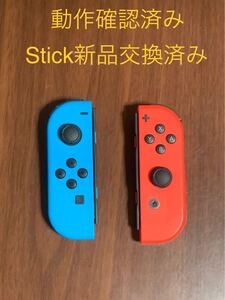 任天堂Switch Joy-Con(スティック新品交換済み)