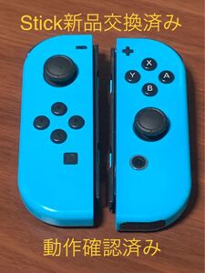 任天堂Switch Joy-Con(スティック新品交換済み)