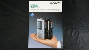 【昭和レトロ】『SONY(ソニー) FM/AM マイクロカセット M-305 カタログ 1982年11月』ソニー株式会社