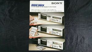 [ Showa Retro ][SONY( Sony ) player style * stereo * cassette deck DIGIC DECK TC-FX6/TC-FX5 catalog Showa era 55 year 10] Sony corporation 