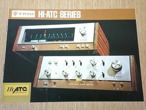 【昭和レトロ】『TRIO(トリオ)HI-ATC SERIES カタログ』 1970年代 トリオ株式会社 KT-6005/KT-4005/KA-6004/KA4004