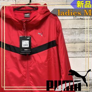 PUMAプーマ トリコットライニング ウーブンジャケット レディースM 新品