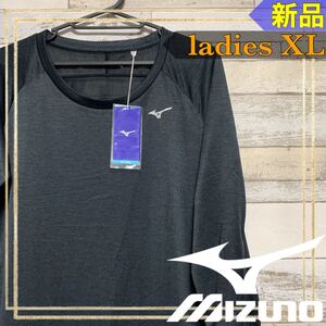 MIZUNOミズノ トレーニングウェアロングスリーブ長袖シャツレディースXL新品