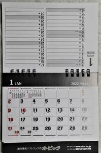 2022 卓上カレンダー 月めくり 暦 両面タイプ 年間カレンダー付 オービック 送料140円~
