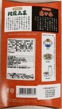 【廃棄ゼロへSOS　1円スタート】あか牛と阿蘇高菜のそぼろ煮まとめて3個(１袋180g) 賞味期限2022年2月28日_画像3