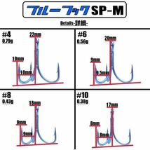 超防錆ブルーフック SPtype M #10 30本 / 高品質 トレブルフック ST-46 がまかつ オーナー カルティバ シーバス ヒラメ 青物_画像2