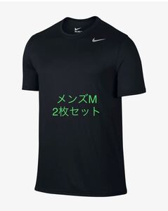 NIKE 【2枚セット】ナイキ DRI-FIT レジェンド Tシャツ ドライ