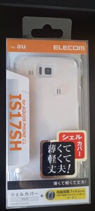 au IS17SH用 シェルカバー クリア PA-SH17PVCR