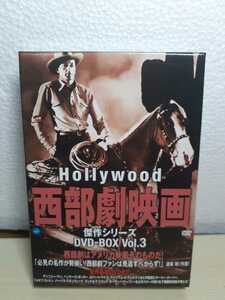 L25 【美盤】 ハリウッド西部劇映画 傑作シリーズ DVD-BOX Vol.3 洋画DVD セル版 BWDM-1022