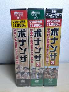 L14 《新品未開封》 西部劇ボナンザ/ボナンザ2/ボナンザ3 3本まとめ売り 海外TVドラマ DVD