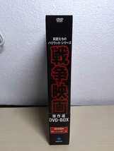 L7 【美品】 戦争映画傑作シリーズ DVD-BOX 洋画 セル版 BWDM-1021_画像4