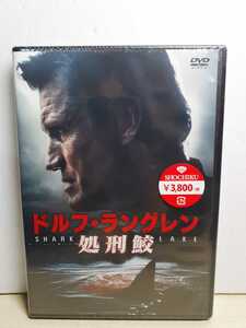 L35 《新品未開封》 処刑鮫 ドラフ・ラングレン DVD セル版 DZ-575