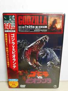 L39 《新品未開封》 ゴジラvsビオランテ 60周年記念版 DVD セル版 TDV-24257D