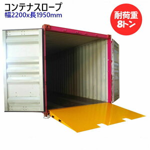  new goods container slope withstand load 8t width 2200mm length 1700mm step difference 150mm CRN8 | step difference cancellation van person gte van person g forklift for slope 