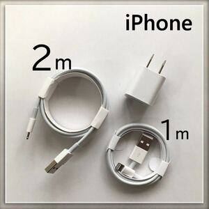 iPhone 充電器 充電ケーブル コード lightning cable ライトニングケーブル データ転送 コンセント アダプター 電源 USB アクセサリー