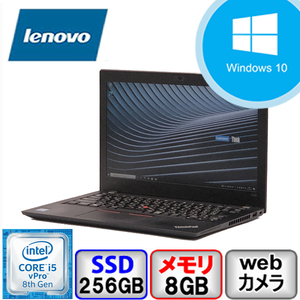 Bランク Windows11対応 Lenovo ThinkPad X280 Win10 Core i5 メモリ8GB SSD256GB Webカメラ Bluetooth Office付 中古 ノート パソコン PC
