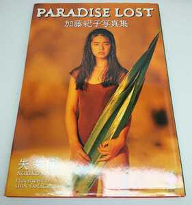  Kato Noriko фотоальбом paradise lost