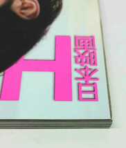 三浦春馬 日本映画HEROS 2009年 三浦春馬 佐藤健 玉木宏 松山ケンイチ 斎藤工 他_画像4