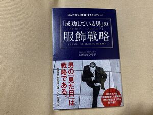 成功している男の復職戦略