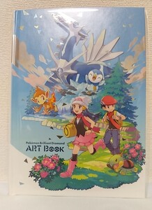 【新品・未開封】ポケットモンスター ブリリアントダイヤモンド ポケモンセンター限定特典アートブック